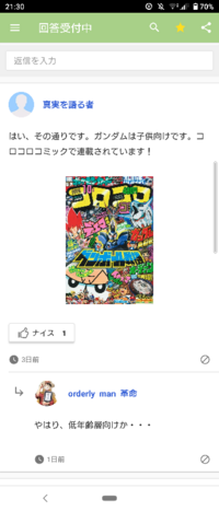 自称東大卒のワンピース信者 を被ったアンチかもしれない がいますが 姉 Yahoo 知恵袋