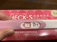高温期10日目だとおもうのですが 本日妊娠検査薬をしたところ 1 2分で画 Yahoo 知恵袋