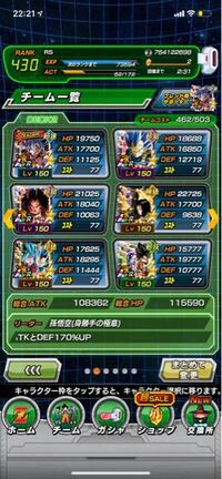 ドッカンバトルについて 無課金でこのパーティは強いですか Yahoo 知恵袋