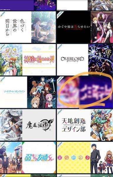 Amazonプライムビデオのアニメ画面なんですが ノーゲムノーラ Yahoo 知恵袋