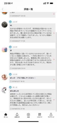 メルカリでやばい人に購入されて届かないと言われてます 私の Yahoo 知恵袋