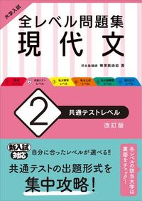 関西大学の国語の配点は 現代文75 古文75の150点満点ですか 恐 Yahoo 知恵袋