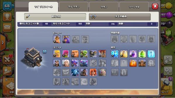 クラクラタウンホール10にしようと思ったんですけど流石に早いですかね Yahoo 知恵袋