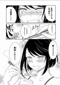 この漫画のタイトルを教えて下さい ヒメの惰飯作者 二階堂幸 Yahoo 知恵袋