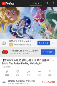 中国のアニメでプリキュア みたいな可愛いのがあるんですが中国語が Yahoo 知恵袋