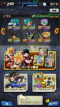 ドラゴンボールレジェンズの3周年がそろそろ始まりますが ガチャ自体 Yahoo 知恵袋