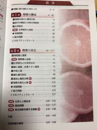 高校化学写真の単元で理論化学に当たる単元はどこですか 全て Yahoo 知恵袋