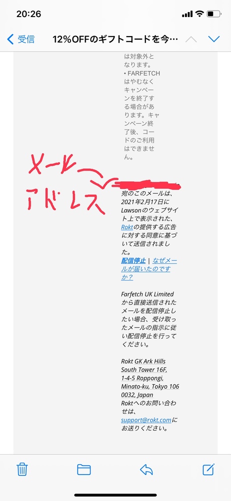 先程ローチケでチケットを予約したら Farfetchと名乗るとこ Yahoo 知恵袋