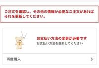 バンドルカードって後払い決済じゃないですか 決済の際にamazonギフト券を使 Yahoo 知恵袋