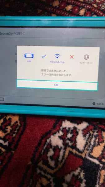 Switch本体だけWiFiに繋がらなくなりました。インターネッ - Yahoo