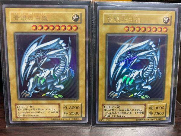 遊戯王LB01ブルーアイズの偽物疑惑 - 先日、ブックオフでLB01のブル