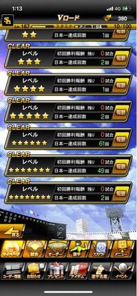 プロスピaで グランドオープンに向けて契約書を貯めてると思いますが Aラン Yahoo 知恵袋