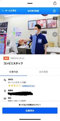 バイトをしようと思っている高校生です 今日 Indeedでコンビニの Yahoo 知恵袋