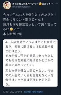 下のツイートの マウントを取る と 本末転倒 という言葉の使い方 Yahoo 知恵袋