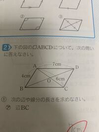 数学平行四辺形の証明でアルファベットの順番 問題は次の角と等 Yahoo 知恵袋