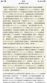 証券会社者のfx取引についての質問です 証券会社に勤務している知人が Yahoo 知恵袋