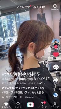 美容院の予約の仕方 サイドの髪 触覚 を画像のような感じにし Yahoo 知恵袋