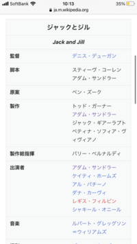 映画 ジャックとジル は ゴールデンラズベリー賞全部門を制覇したらしいです Yahoo 知恵袋