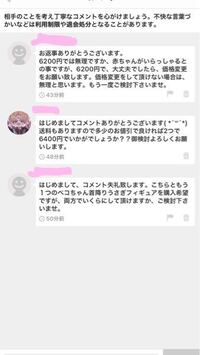 メルカリで値下げ交渉され 断りましたら また同じ人か Yahoo 知恵袋