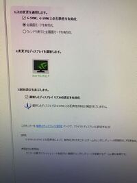 垂直同期 というかg Syncの 3 ってなんですか これ Yahoo 知恵袋