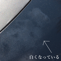 何方か教えて下さい車の塗装が一部白く日焼けしてるのですが Yahoo 知恵袋