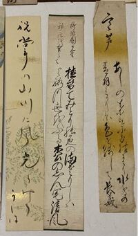 短冊の短歌と名前教えてください 寒芦あしの葉は霜枯にけり水鳥の青羽 Yahoo 知恵袋