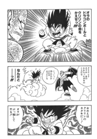 ドラゴンボールの主人公の ぶっ殺してやる 発言は教育上問題ありませんか 東 Yahoo 知恵袋