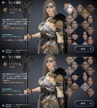 黒い砂漠というゲームを始めたのですが最初のクラスを選ぶ画面にウィ Yahoo 知恵袋