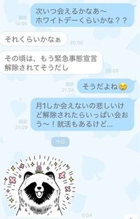 付き合って1ヶ月の彼氏がいます 最近 Lineを丸々4日しておらず 寂しく Yahoo 知恵袋