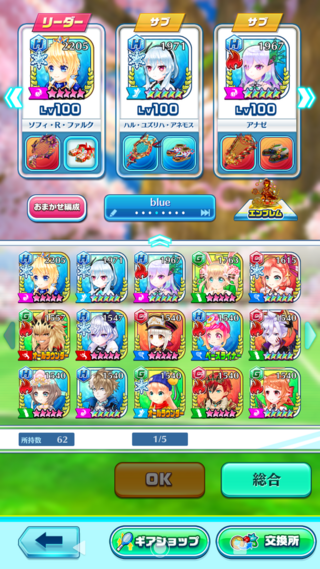 白猫テニスの編成についてです 日ほど前に白猫テニスを始めたのです Yahoo 知恵袋