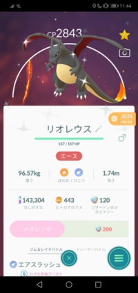 ポケモンgoで強化ができないポケモンが多々います 星の砂もあるし アメもあ Yahoo 知恵袋