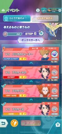 ポケマスで今やっているゼルネアスのイベントで 技レベルを最大にするためには Yahoo 知恵袋