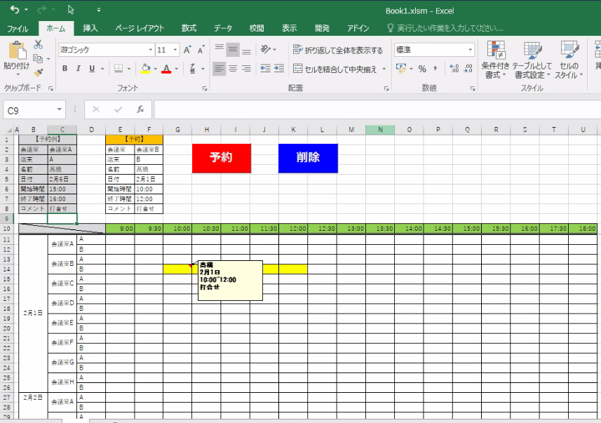 Excel 解決済みの質問 Yahoo 知恵袋