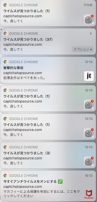 最近macのパソコンがウィルスに感染したという通知がたくさんくる Yahoo 知恵袋