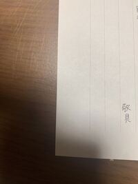 就職活動の一環で病院見学に行ったので礼状を書きました 添削お願 Yahoo 知恵袋