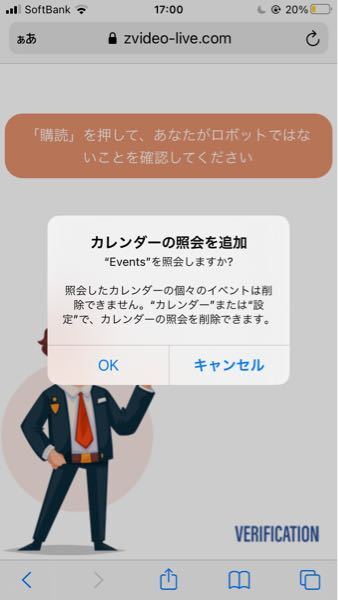 カレンダーの照会を追加 というものが表示されました キャンセル押したので Yahoo 知恵袋