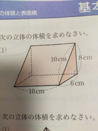 こんにちは この三角柱の側面積の求め方を教えてください 中1数学で Yahoo 知恵袋