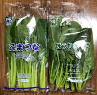 ほうれん草と小松菜の違いはなんですか 見た目も味も全然違う Yahoo 知恵袋