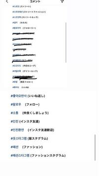 このハッシュタグが着いているハングル文字をハングル文字のみで送ってくださる Yahoo 知恵袋
