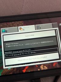 Switch版minecraftのrealmsについてです Yahoo 知恵袋