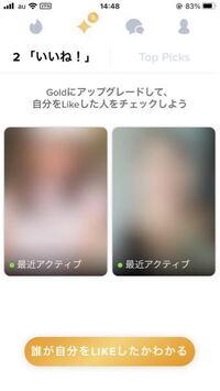 ない 見れ tinder like