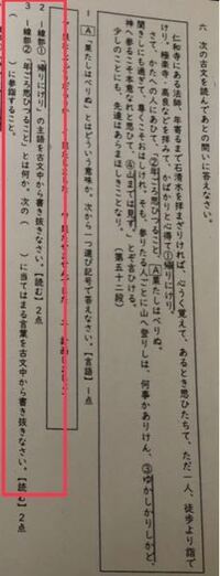 仁和寺にある法師についてですが 2 3の問題の答えを教えて欲しい Yahoo 知恵袋