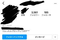 こういう一般人のインスタグラマーどう思いますか W 急にフォローしてき Yahoo 知恵袋