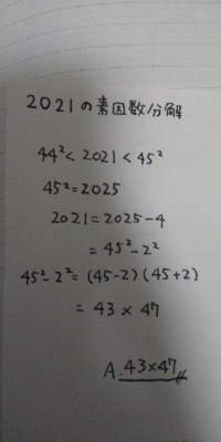 数学の素因数分解の問題の答え方ですが 弟がこうやって書きました 計算 Yahoo 知恵袋
