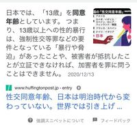 性行為の年齢について質問です 性行為は何歳以下とすると犯罪 Yahoo 知恵袋