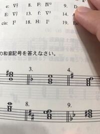 楽典和音和音記号 問題の意味は何となくわかるのですが 解き方がイマ Yahoo 知恵袋