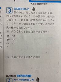 中学数学です この写真の問題なんですけど樹形図の書き方を教えて欲 Yahoo 知恵袋