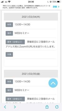 マイナビで企業説明会の予約したら持ち物のとこに受付票って出てきた Yahoo 知恵袋