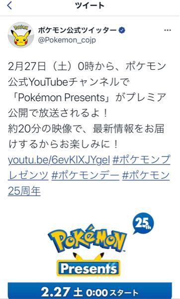 ポケットモンスター 解決済みの質問 Yahoo 知恵袋