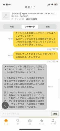 これ大丈夫でしょうか 買わないといけないのでしょうか 機械 Yahoo 知恵袋